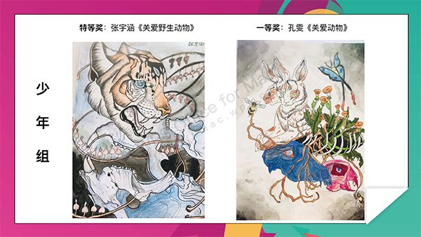 "綠色夢想 童繪藍天"第五屆少兒環(huán)保創(chuàng)意美術(shù)大賽獲獎作品出爐啦