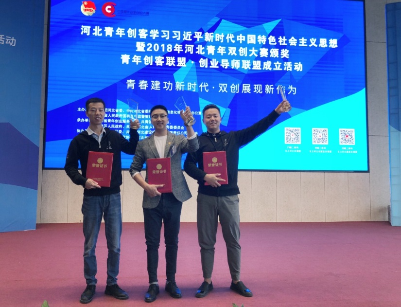 張家口的驕傲，這家公司將代表河北省參加全國創(chuàng)業(yè)大賽，快來支持家鄉(xiāng)人！