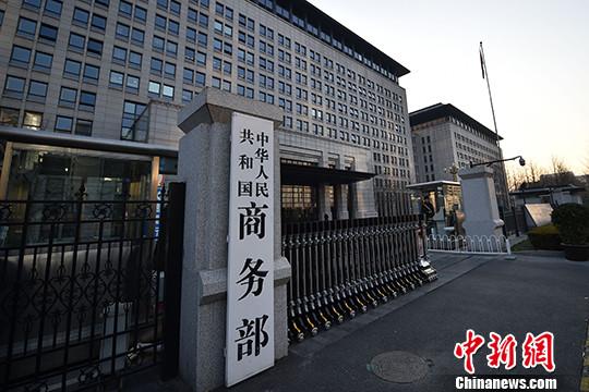出口轉(zhuǎn)內(nèi)銷是否會(huì)增加國內(nèi)市場競爭壓力？商務(wù)部回應(yīng)